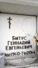 Захоронение ID 6361287