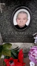 Захоронение ID 6361289