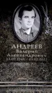 Захоронение ID 6361294
