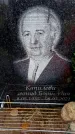 Захоронение ID 6361296