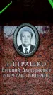 Захоронение ID 6361297