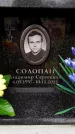 Захоронение ID 6361298
