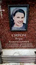 Захоронение ID 6361300
