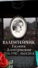Захоронение ID 6361301