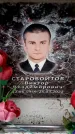 Захоронение ID 6361303