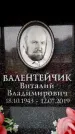 Захоронение ID 6361304