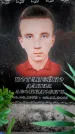 Захоронение ID 6361307