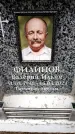 Захоронение ID 6361308