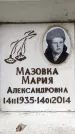 Захоронение ID 6361311