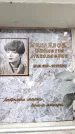 Захоронение ID 6361312
