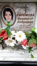 Захоронение ID 6361313
