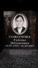 Захоронение ID 6361314