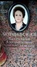 Захоронение ID 6361317