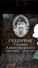Захоронение ID 6361321