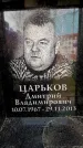 Захоронение ID 6361327