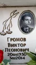 Захоронение ID 6361328