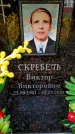 Захоронение ID 6361329