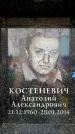 Захоронение ID 6361331