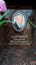 Захоронение ID 6361332