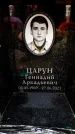 Захоронение ID 6361334