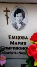 Захоронение ID 6361341
