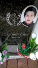 Захоронение ID 6361342