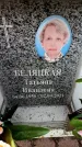 Захоронение ID 6361345