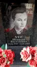 Захоронение ID 6361349