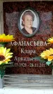 Захоронение ID 6361351