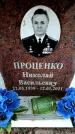 Захоронение ID 6361352