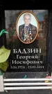 Захоронение ID 6361353