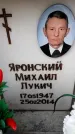 Захоронение ID 6361357