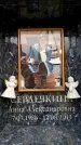 Захоронение ID 6361359