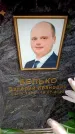 Захоронение ID 6361361