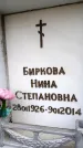 Захоронение ID 6361364