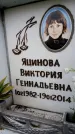 Захоронение ID 6361365
