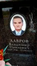Захоронение ID 6361367