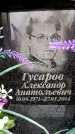 Захоронение ID 6361372