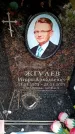Захоронение ID 6361373