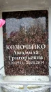 Захоронение ID 6361375