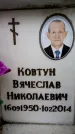 Захоронение ID 6361379