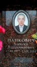 Захоронение ID 6361380