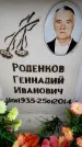 Захоронение ID 6361382