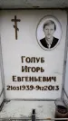 Захоронение ID 6361384