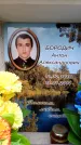 Захоронение ID 6361388