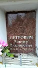 Захоронение ID 6361389