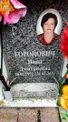 Захоронение ID 6361391