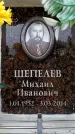 Захоронение ID 6361392