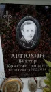 Захоронение ID 6361393
