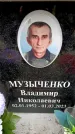 Захоронение ID 6361395